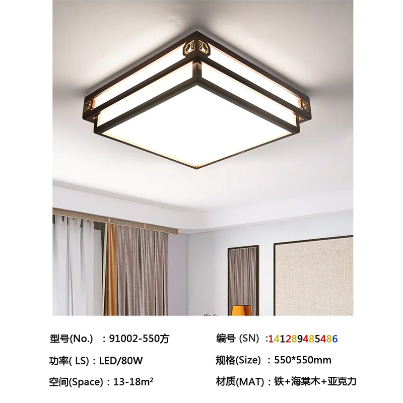 新中式灯91002-550方